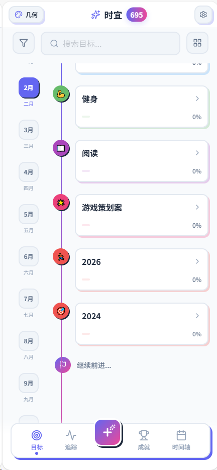 Timei App Screenshot 2