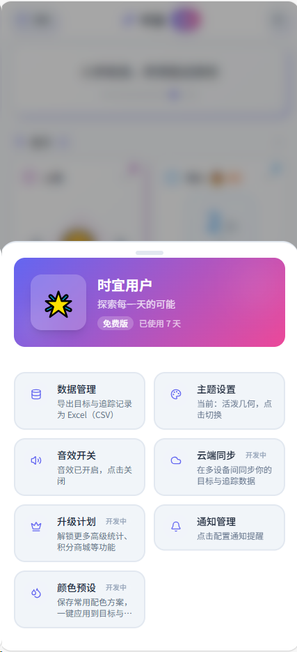 Timei App Screenshot 3