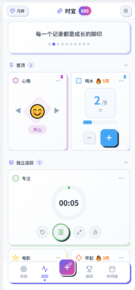 Timei App Screenshot 4